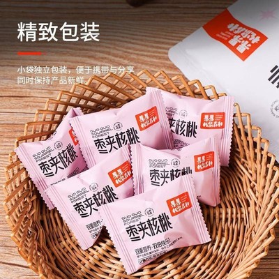 枣夹核桃红枣特产枣仁派无核