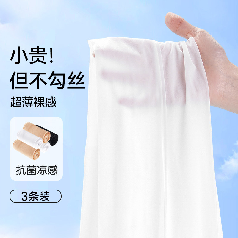 儿童舞蹈袜夏季薄款跳舞白色打底裤练功专用连裤袜春夏款女童丝袜