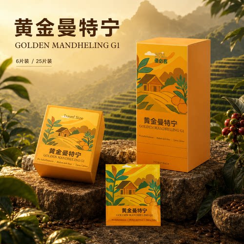 挂耳咖啡黑咖啡黄金曼特宁G1醇厚坚果风味印尼苏门答腊现磨手冲