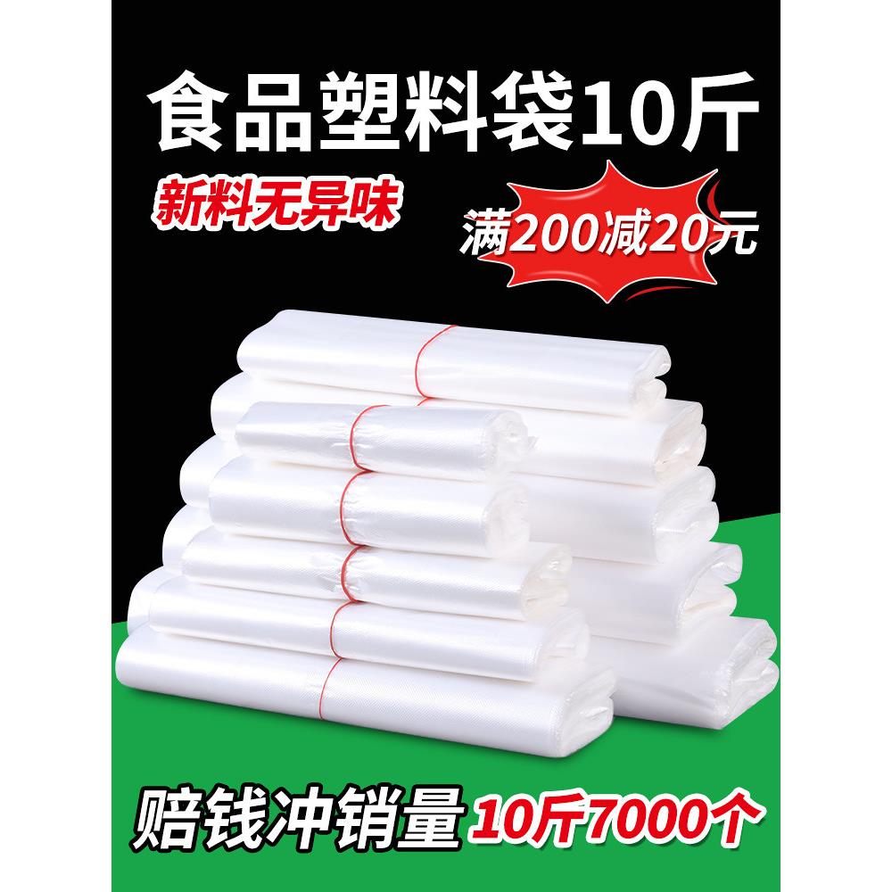 塑料袋厂家食品级商用胶袋子一次性方便袋白色手提马甲打包袋