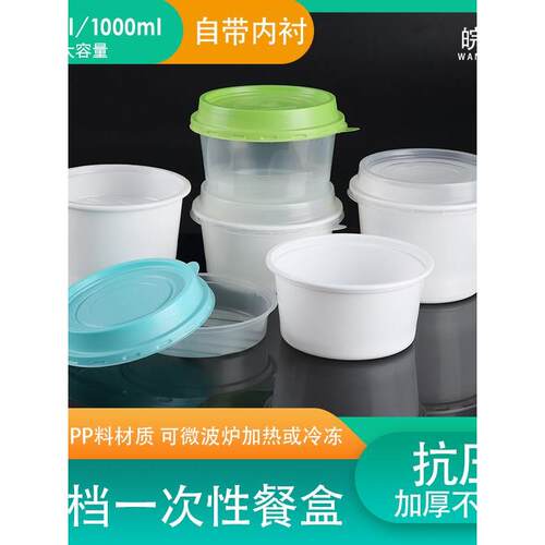 双层一次性餐盒分格圆形塑料饭盒面汤分离加厚外卖打包盒带盖圆碗