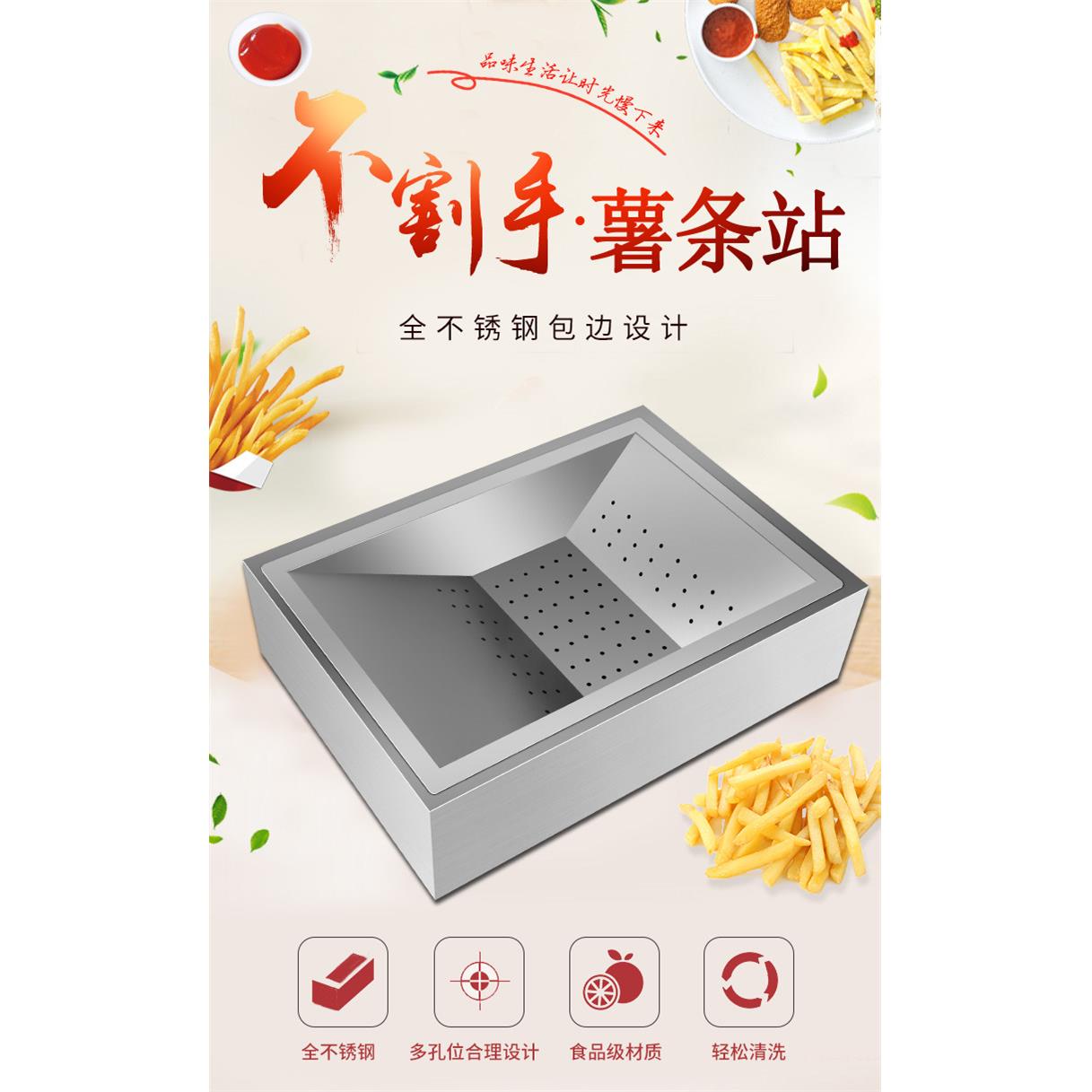 包邮不锈钢薯条工作台商用华莱士操作台薯片槽简易工作站不刮手