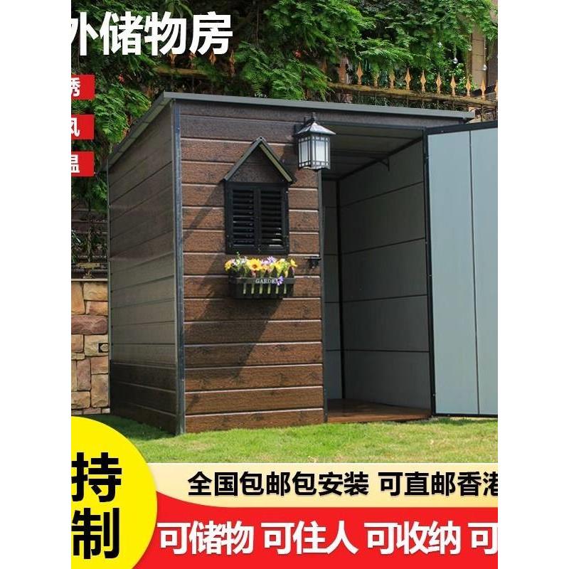 户外杂物房定制花园庭院户外工具收纳储物房宠物别墅小房子组装