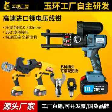 电动液压线钳压接钳充电式压线钳充电式剪刀接线端子钳EZ-300/400图片