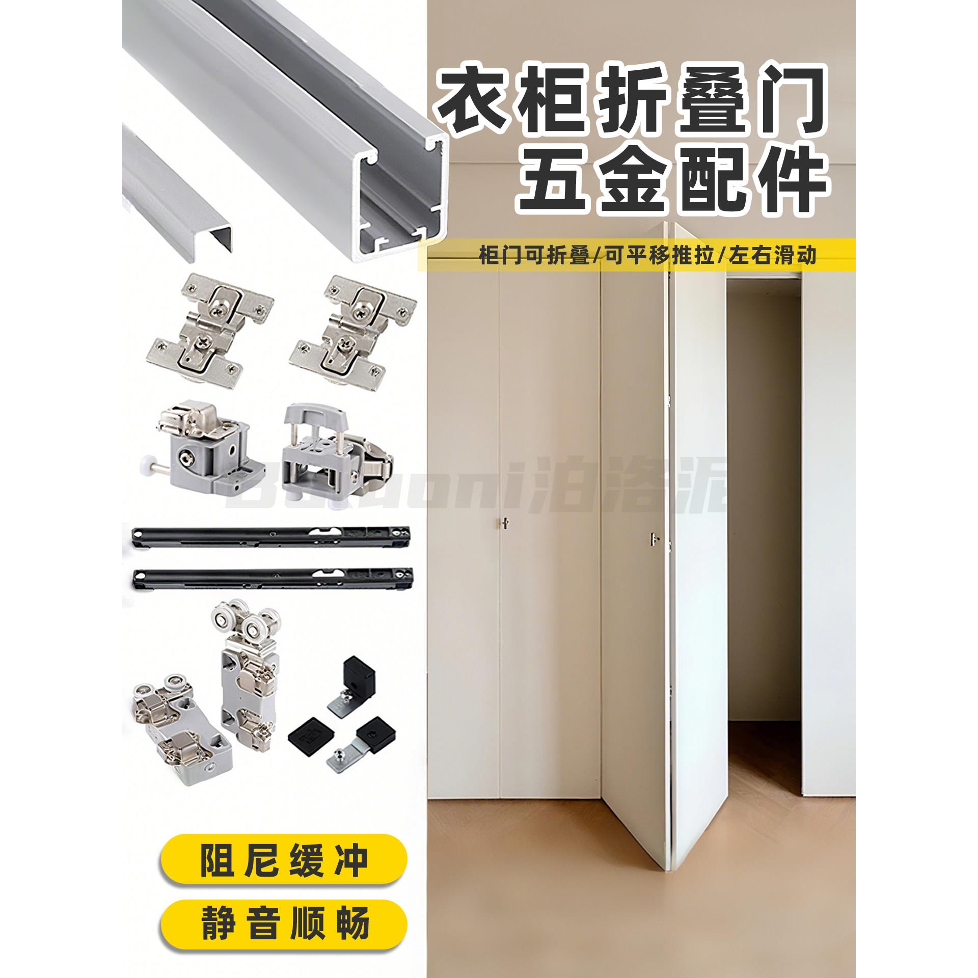 衣柜折叠门五金配件门窗万向吊轮全套厨房阳台隔断木门隐藏吊轨道