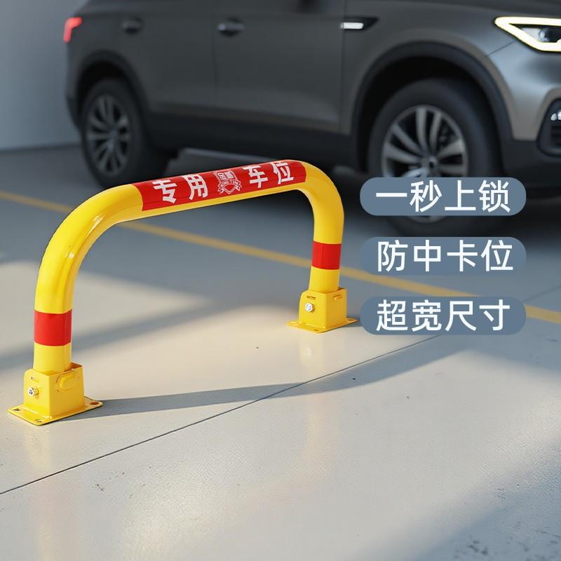 金盾龙门锁车位锁车位锁加厚防撞龙门阻车器停车位地桩汽车防占用