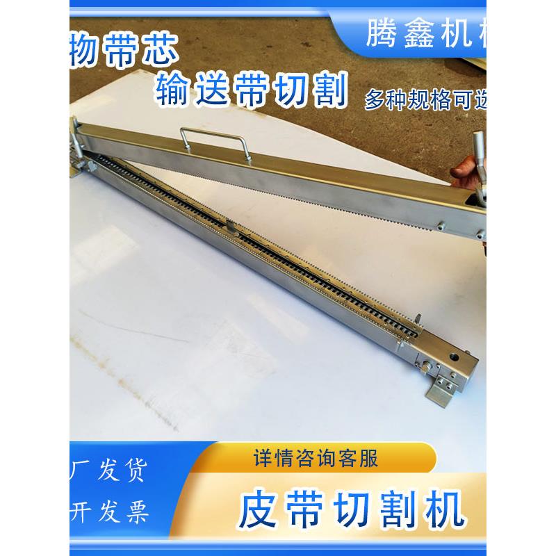 织物带芯输送带切割机矿用皮带裁切器QGJ1400手动铡刀直角切割机