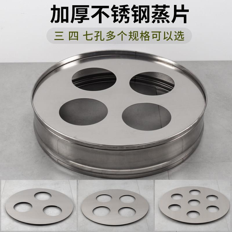不锈钢蒸片蒸笼底座小笼包三孔四孔蒸包炉蒸笼格隔板蒸锅孔板商用