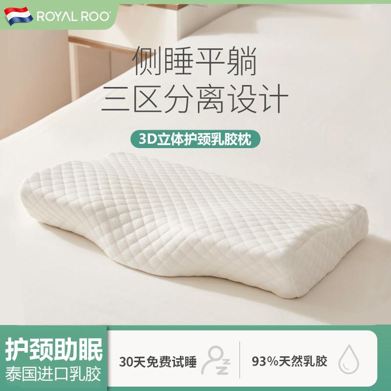 皇家袋鼠泰国进口乳胶枕 护颈分区枕天然橡胶蝶形枕 低枕款助睡眠