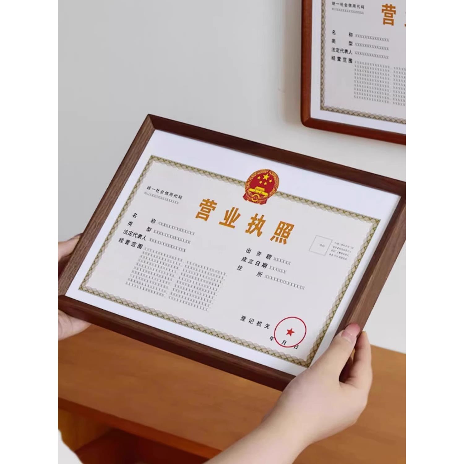 高档实木营业执照框架挂墙工商相框A4证书框证件海报展示框文化墙