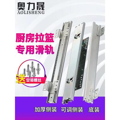 爱生橱柜拉篮轨道三段加厚滑轨抽屉侧装缓冲阻尼可调碗篮滑轨