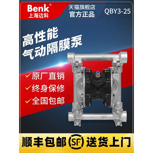 qby3 - 2540气动隔膜泵不锈钢铝合金Pp塑料溶剂涂胶泵