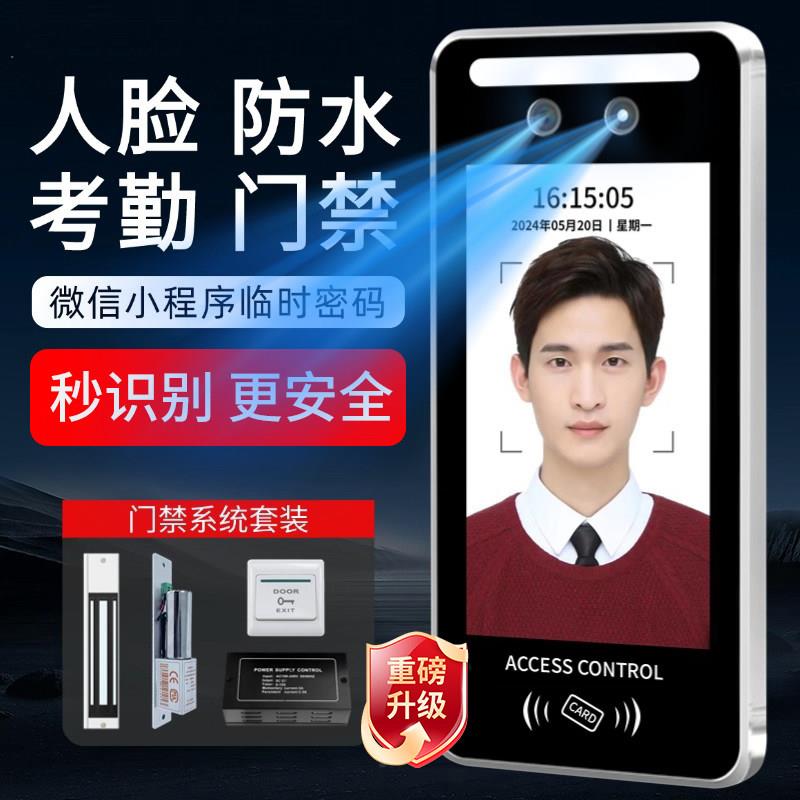 防水人脸辨识门禁系统双门磁力锁玻璃门电插锁深圳市科朗智能门禁