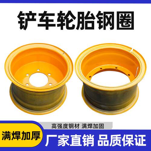 装载机堆高机配件轮胎钢圈轮壳压条20.5/70-16 16/70-24/20明宇原