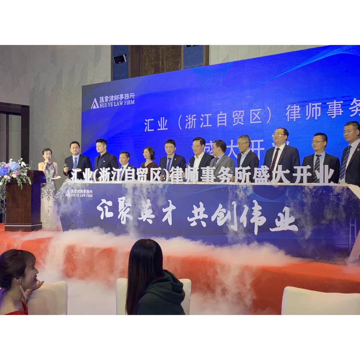 干冰升降台启动道具创意启动仪式道具开幕式活动倒水冒烟水雾升字图片