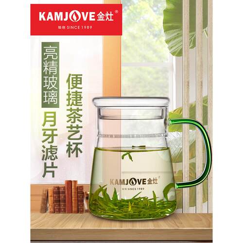 金藻Tp-601茶分离杯，带盖过滤办公用杯，绿茶杯
