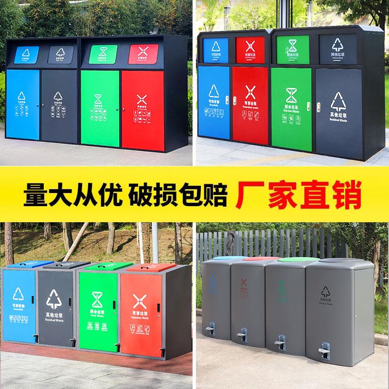 户外四分类脚踏大垃圾箱社区垃圾收集亭240L垃圾桶环卫大容量商用