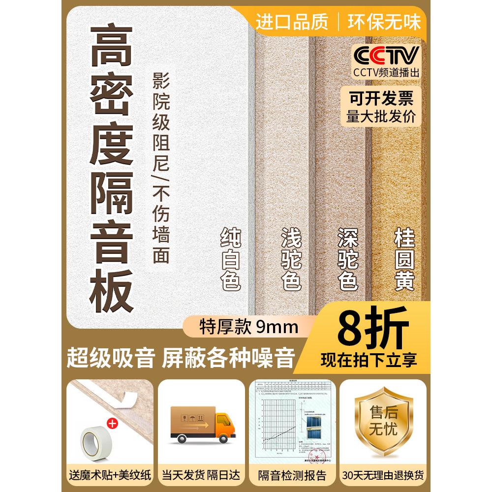 高密度隔音板隔音棉吸音板家用卧室墙面装饰消音防噪专用毛毡墙贴