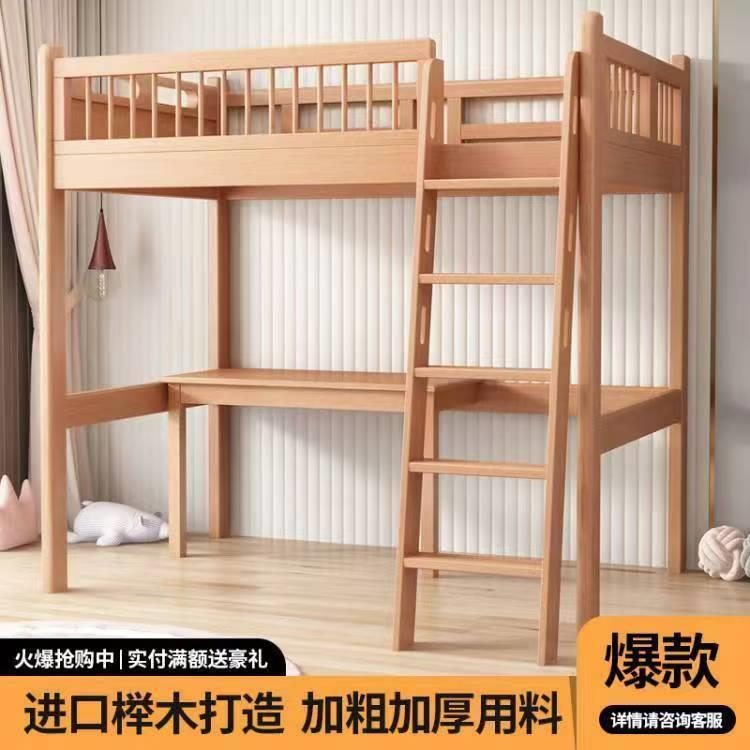 香港包邮榉木架子床上下铺交错式上下床双层床全实木上床下桌高架
