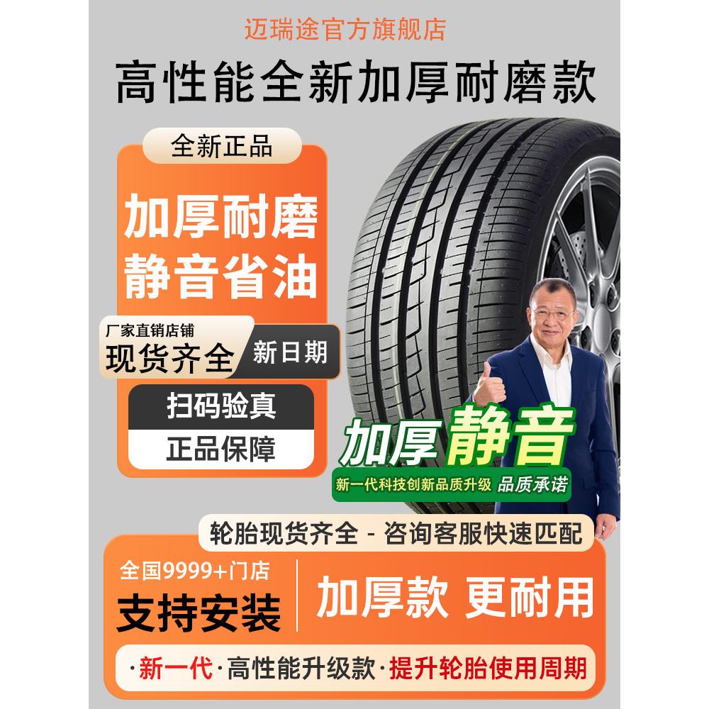 R15寸155/165/175/185/195/205/215汽车轮胎45/50/55/60/65/70/75
