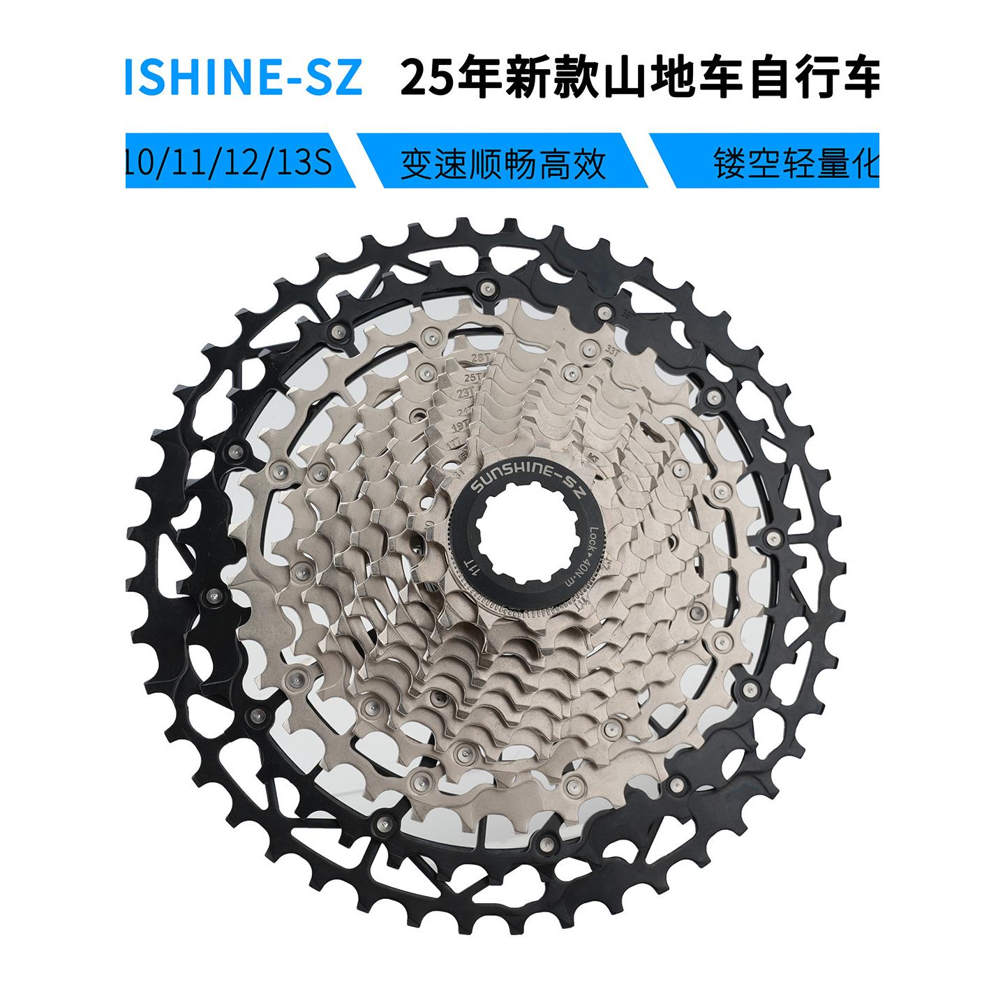 新辉山地车9 10 11 12速超轻飞轮分离齿轮Hg卡式11T52T