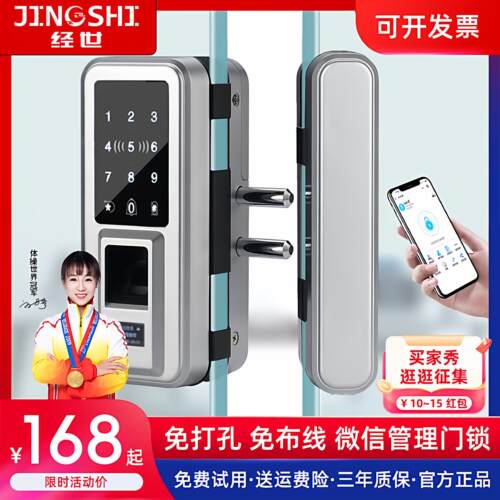 玻璃门用指纹锁免开孔设计 办公室密码锁智能门禁 双开门无框门锁