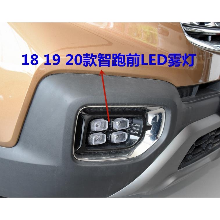 适用于起亚智跑雾灯总成18 19 20新款智跑前LED雾灯罩前杠灯边框