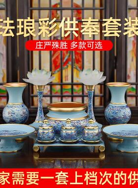 铜佛具用品大全供奉供具供佛家用佛前供水杯供盘香熏炉珐琅彩色