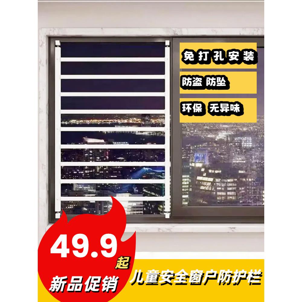 塑钢推拉窗室内免打孔防护栏窗防盗窗网卧室飘窗阳台安全防护窗