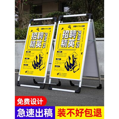 kt板招聘展架广告牌立式落地式户外展示招工牌A型折叠手提海报架