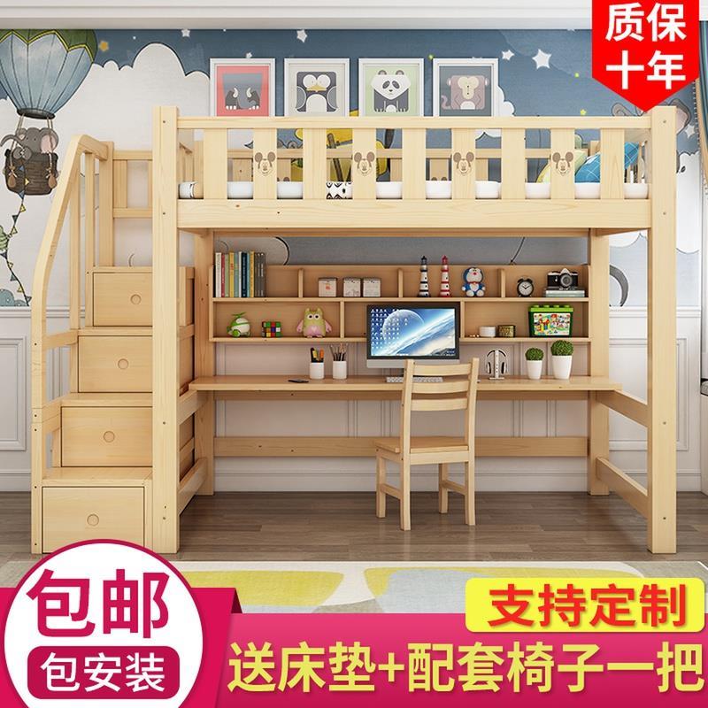 香港包邮高架床带书桌实木多功能组合床儿童双层高低床上下床梯柜