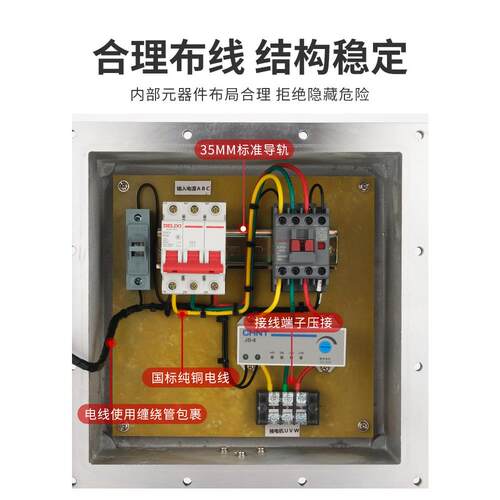 配电箱防爆磁力启动器220V380V水泵风机启停按钮箱三相电机控制箱