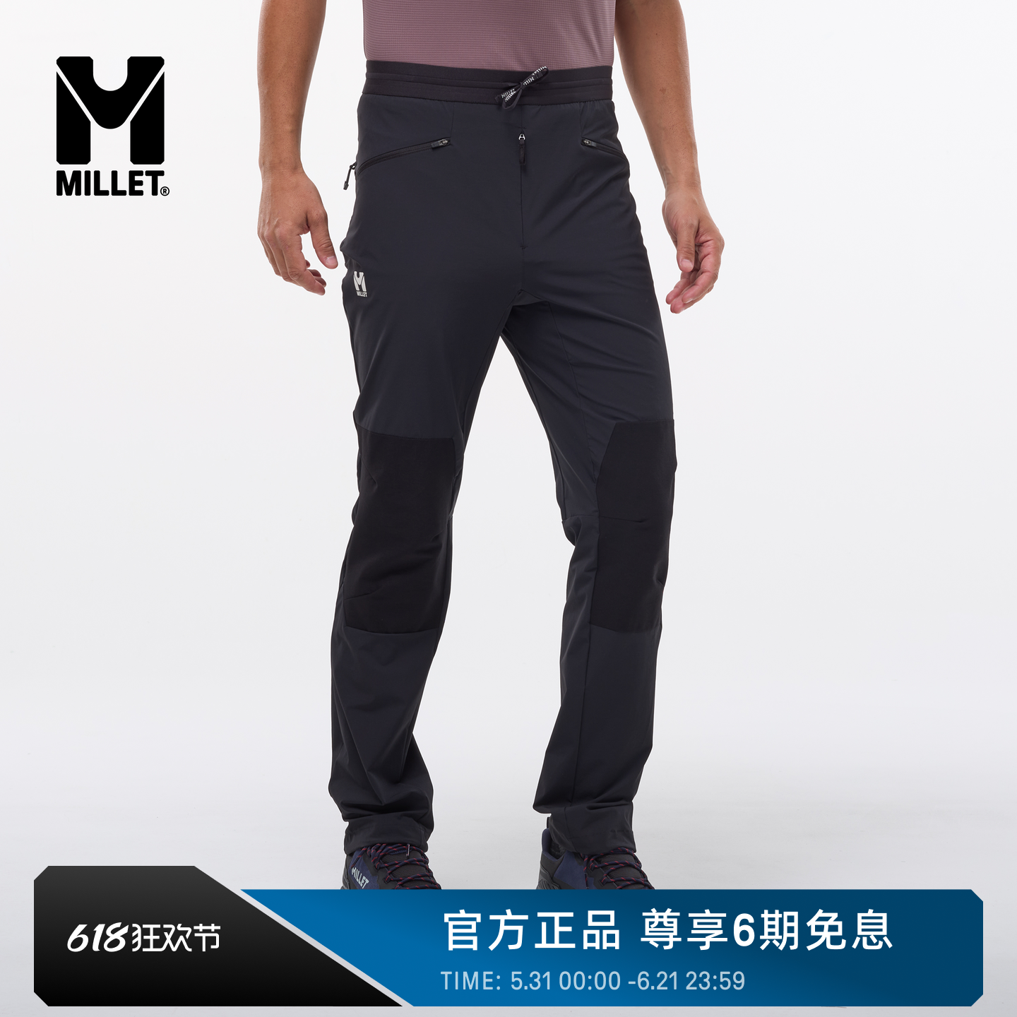【新品】MILLET觅乐KAMET系列男士户外登山徒步软壳长裤MIV10776