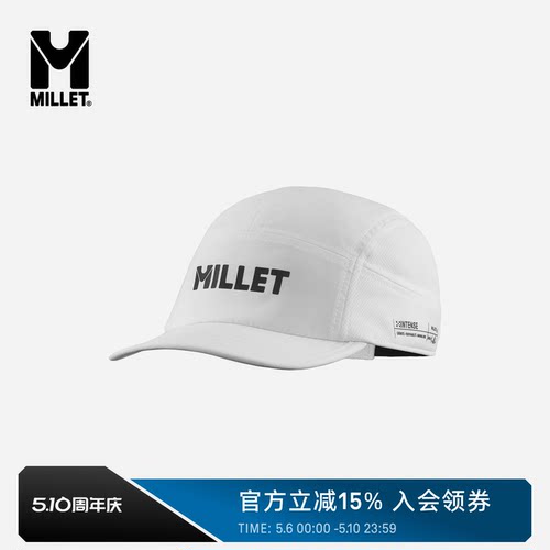 MILLET觅乐INTENSE速干软顶帽