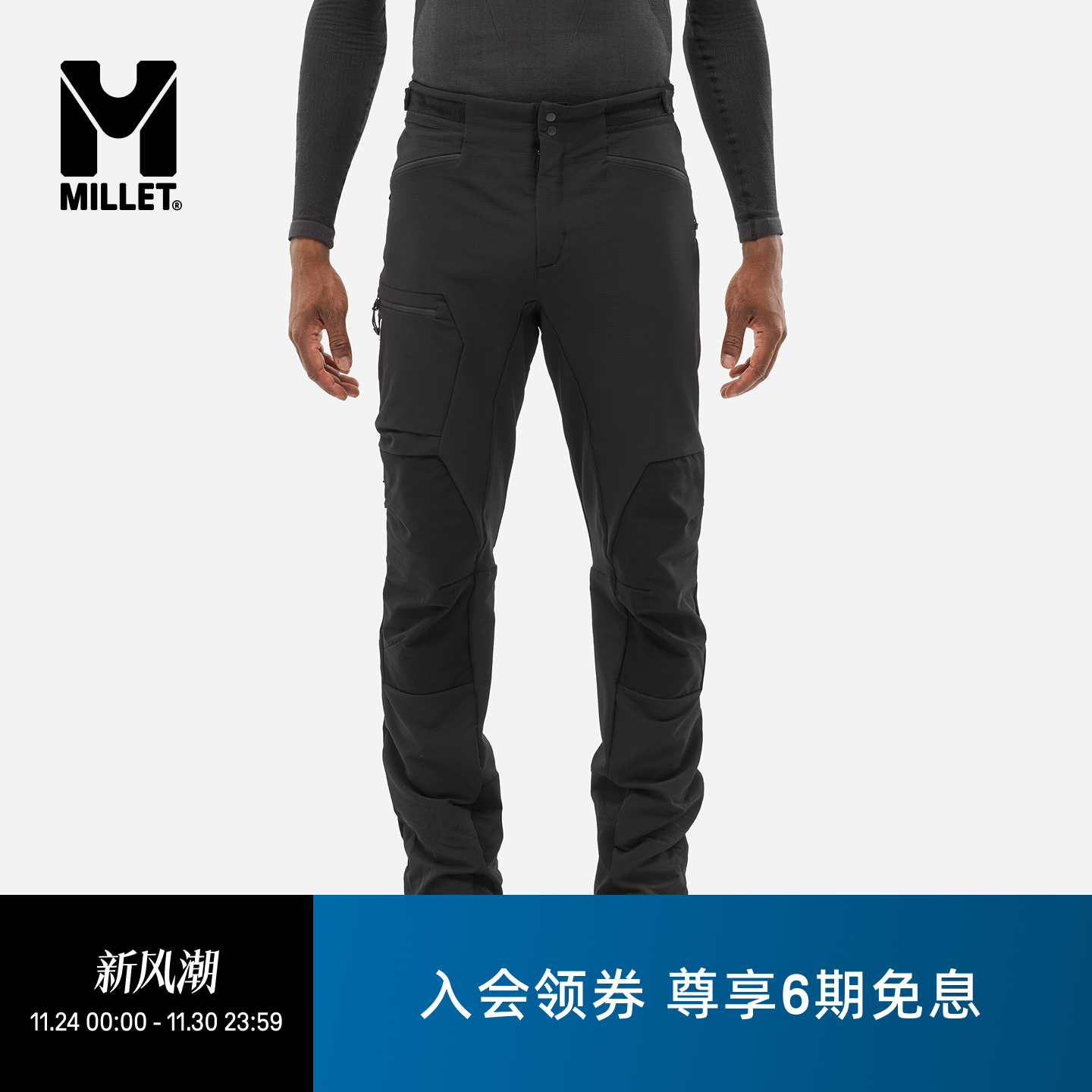 MILLETKAMET男士软壳长裤
