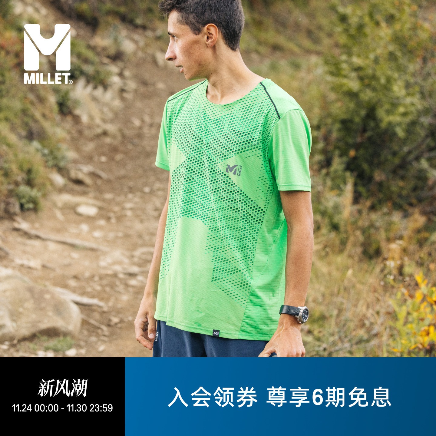 MILLETINTENSE男士圆领短袖T恤