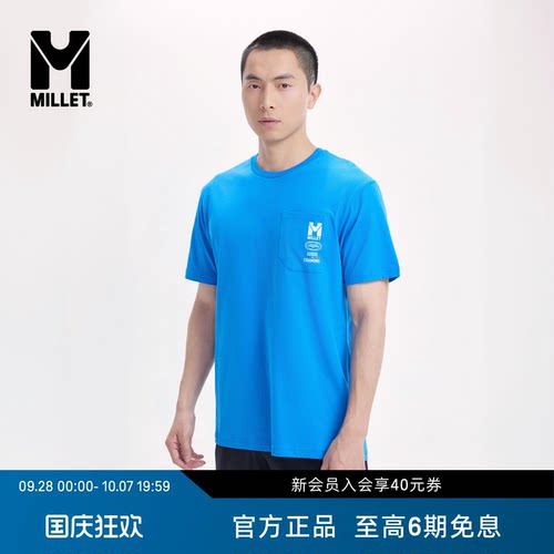 MILLET觅乐男士纯棉短袖T恤