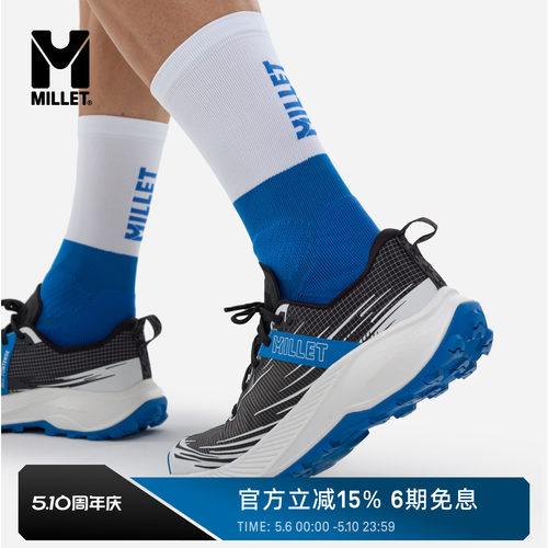 MILLET觅乐INTENSE男士越野鞋