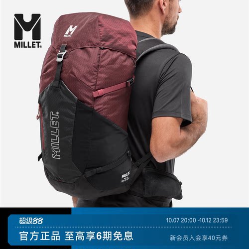 MILLET男女同款25L双肩包