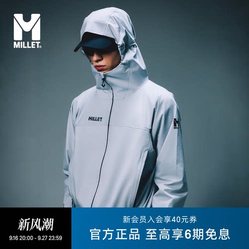 MILLET台风男士轻量硬壳冲锋衣