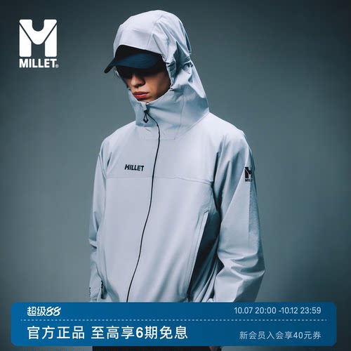 MILLET台风男士轻量硬壳冲锋衣