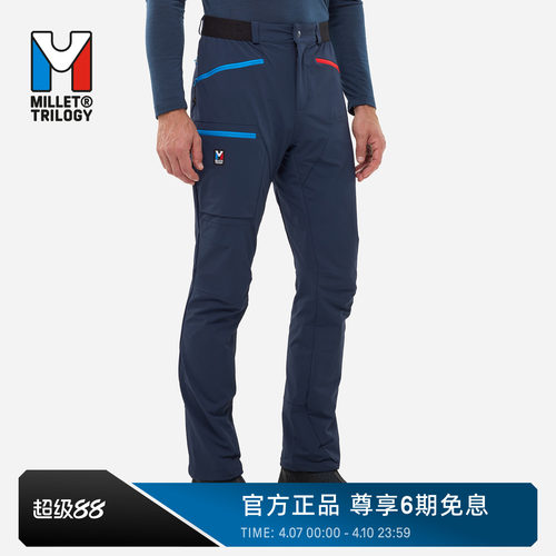 MILLET觅乐男士cordura软壳长裤