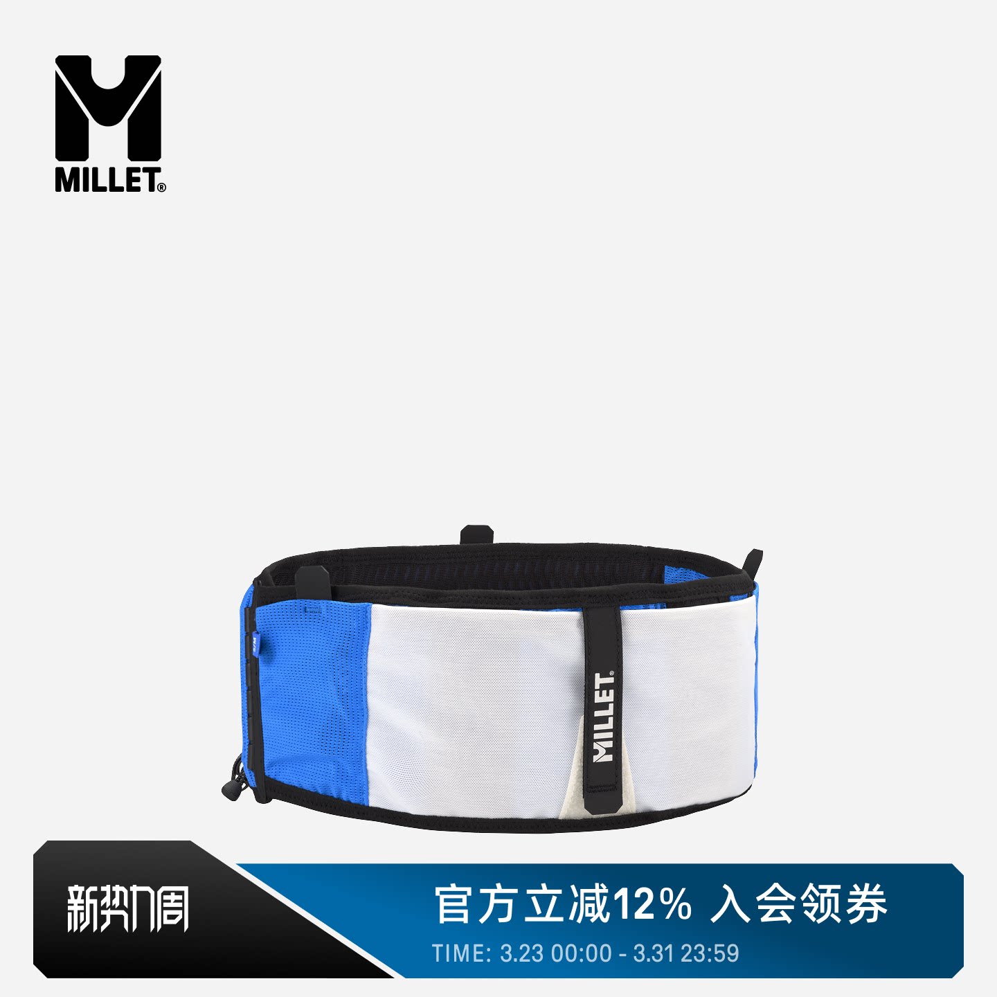 MILLET觅乐INTENSE系列男女同款越野跑腰包 MIS24