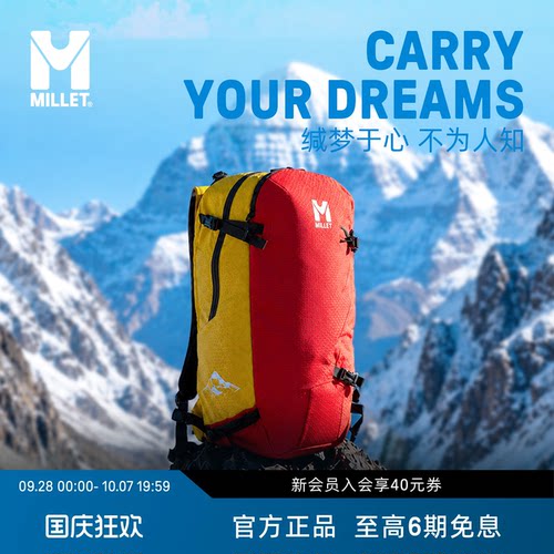 MILLET觅乐户外登山22L背包100周年中国限量款 MIS10068
