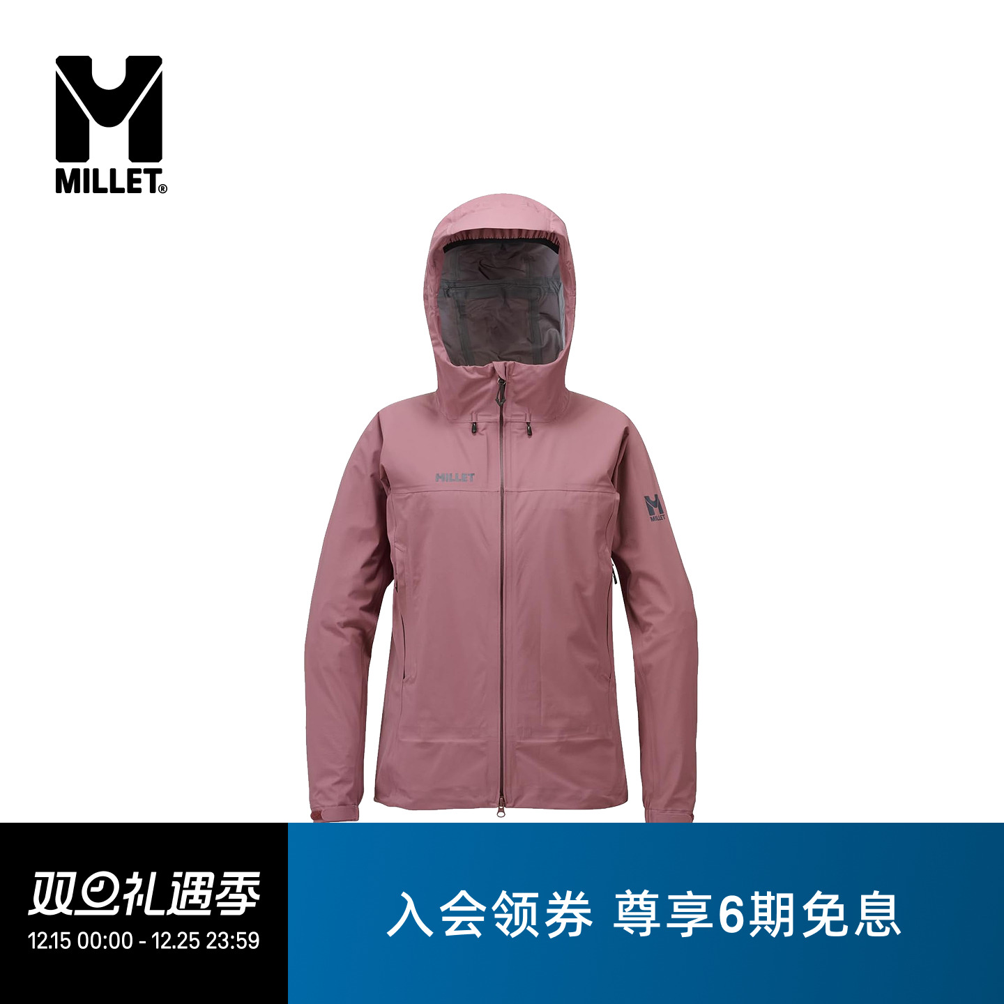 MILLET台风系列女士硬壳冲锋衣