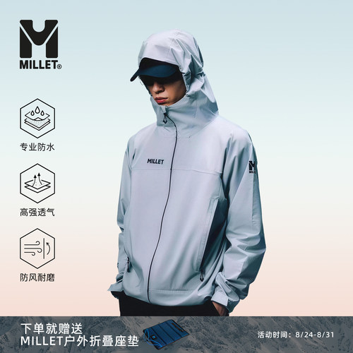 MILLET台风男士轻量硬壳冲锋衣
