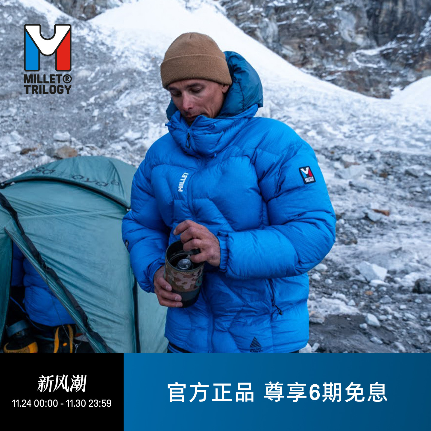 MILLET三部曲男士连帽羽绒服