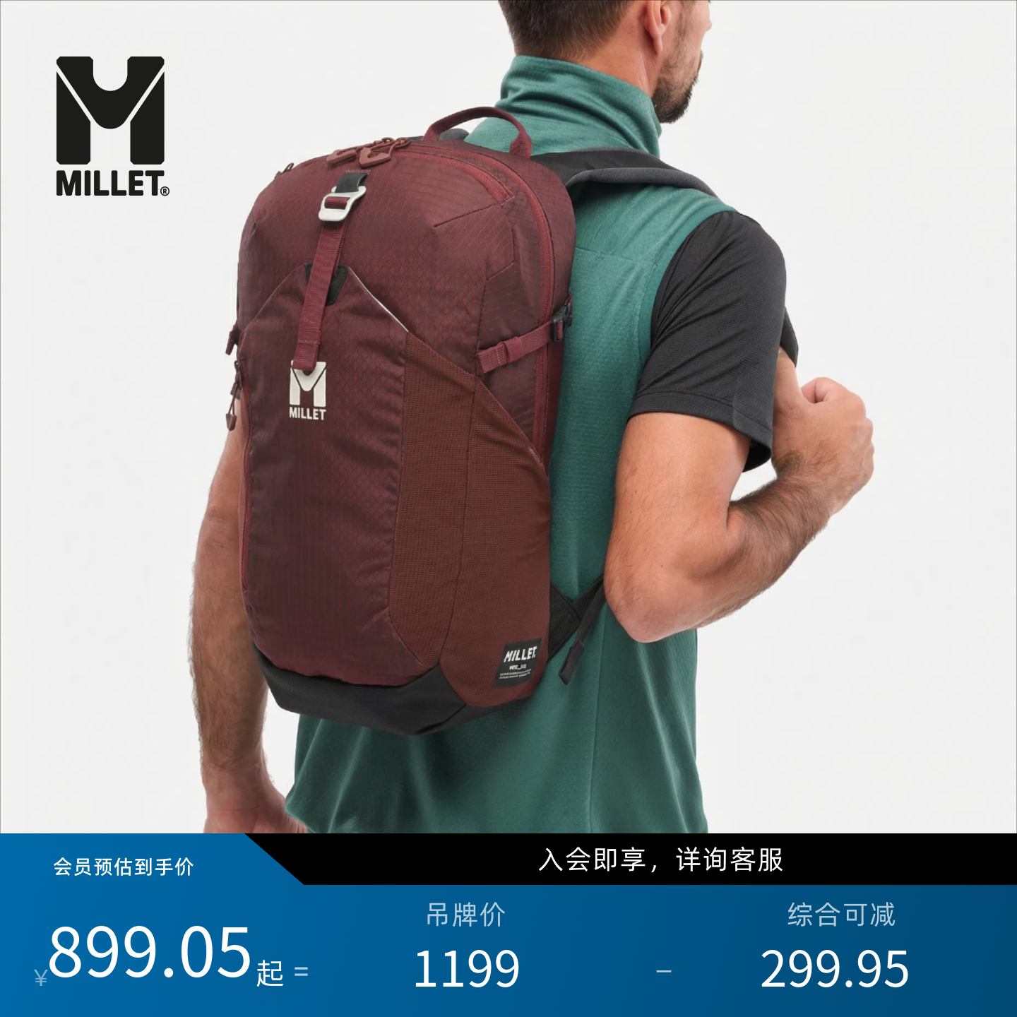 【线上独家】MILLET觅乐UBIC系列男女同款徒步20L双肩包 MIS2433