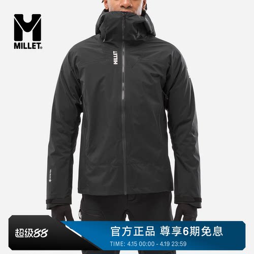 MILLETKAMET男士GTX硬壳冲锋衣