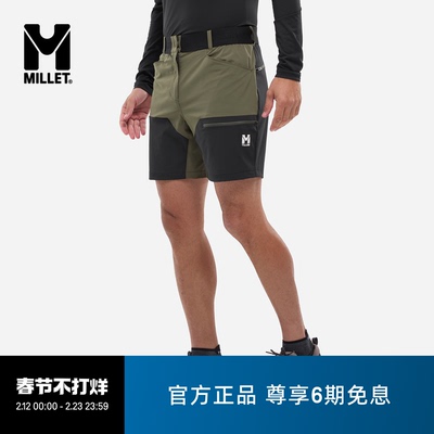 MILLET觅乐男士速干户外短裤